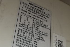 日照市格力空调维修电话是多少