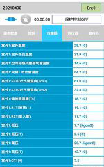 日照市中央空调维修电话是多少
